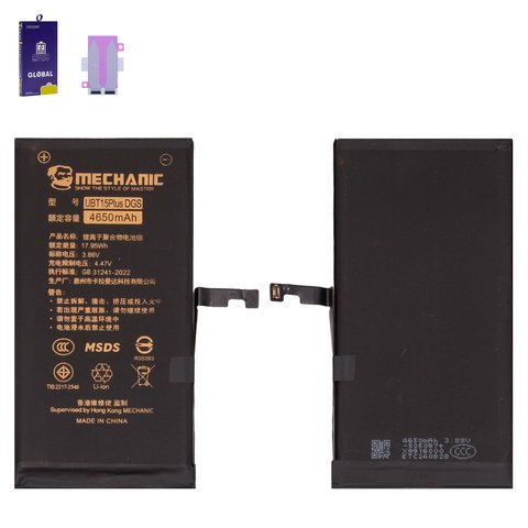 Акумулятор Mechanic для Apple iPhone 15 Plus, Li Polymer, 3.86 В, 4650 мАг, збільшена ємність, без помилки, diagnosable battery